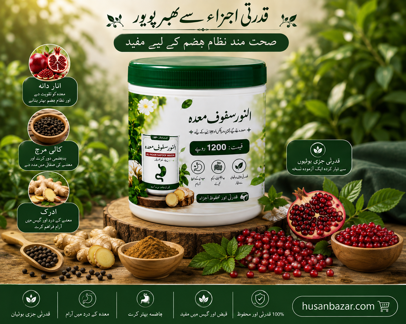 AL NOOR SAFOOF E MAIDA   ( الـنور سفوفِ معدہ )
