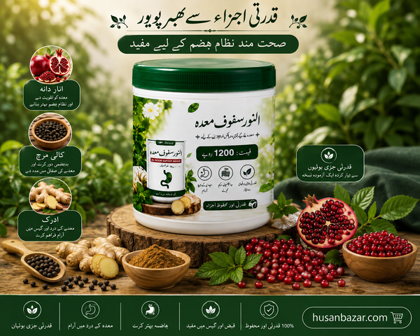 AL NOOR SAFOOF E MAIDA   ( الـنور سفوفِ معدہ )