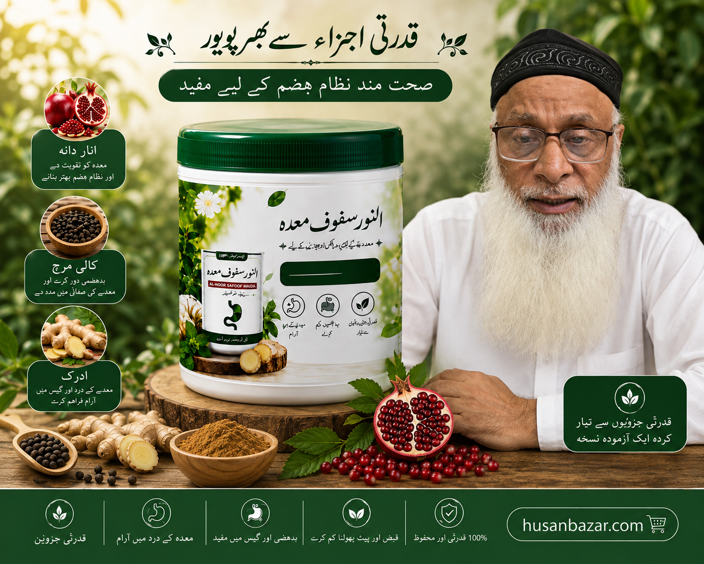 AL NOOR SAFOOF E MAIDA   ( الـنور سفوفِ معدہ )